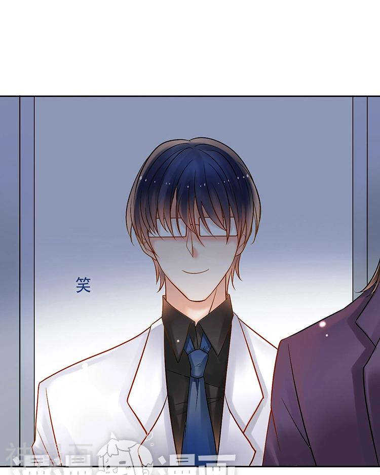 《总裁想静静》第55话 经纪人 第33页