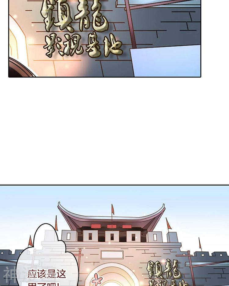 《总裁想静静》第55话 经纪人 第3页