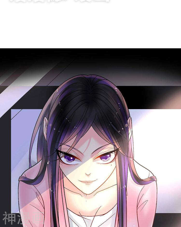 《总裁想静静》第58话 花心少爷的复仇女神 第12页
