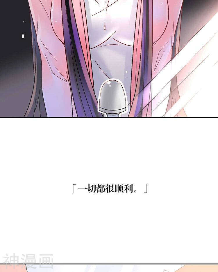 《总裁想静静》第58话 花心少爷的复仇女神 第13页