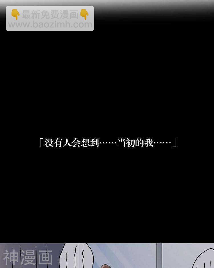 《总裁想静静》第58话 花心少爷的复仇女神 第16页