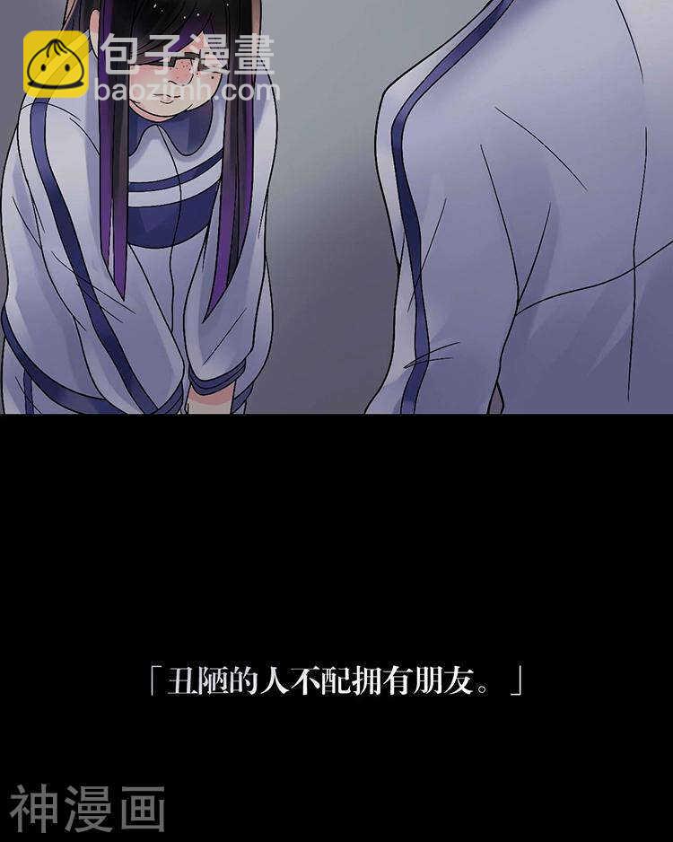 《总裁想静静》第58话 花心少爷的复仇女神 第22页