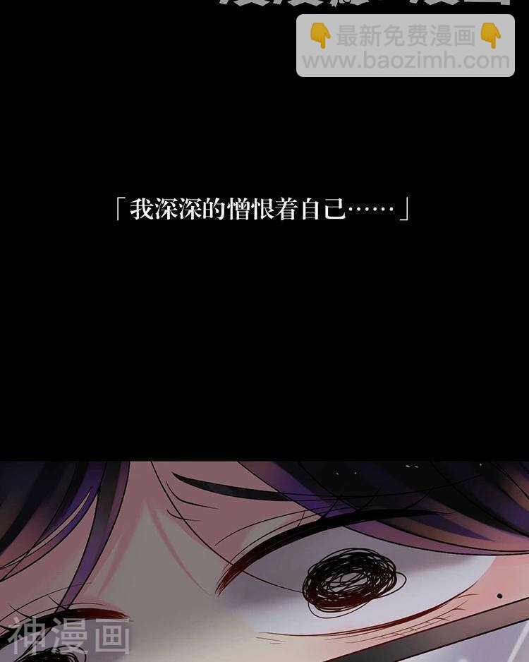 《总裁想静静》第58话 花心少爷的复仇女神 第24页