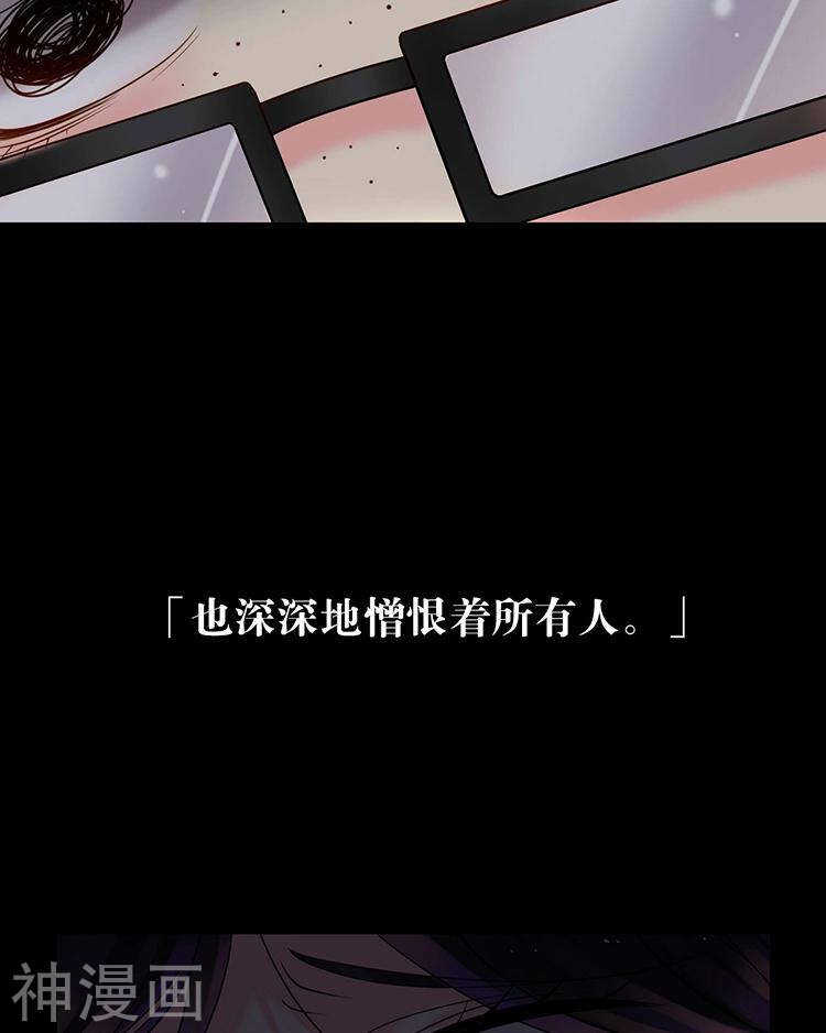 《总裁想静静》第58话 花心少爷的复仇女神 第25页