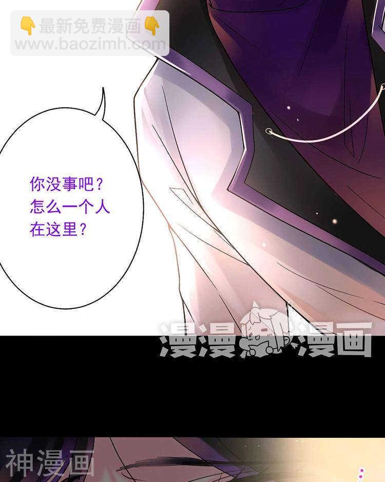《总裁想静静》第58话 花心少爷的复仇女神 第28页