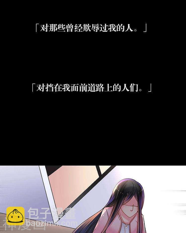 《总裁想静静》第58话 花心少爷的复仇女神 第31页