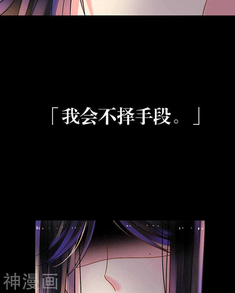 《总裁想静静》第58话 花心少爷的复仇女神 第35页