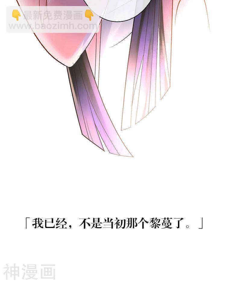 《总裁想静静》第58话 花心少爷的复仇女神 第37页