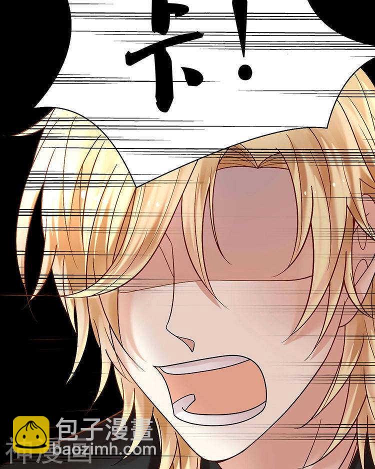《总裁想静静》第58话 花心少爷的复仇女神 第3页