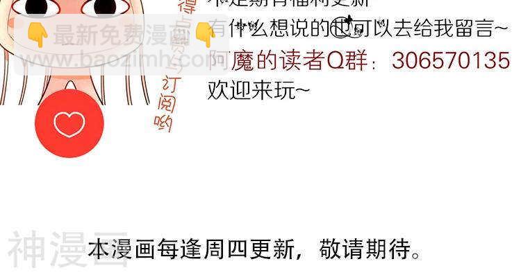 《总裁想静静》第58话 花心少爷的复仇女神 第43页