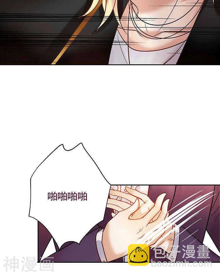 《总裁想静静》第58话 花心少爷的复仇女神 第4页