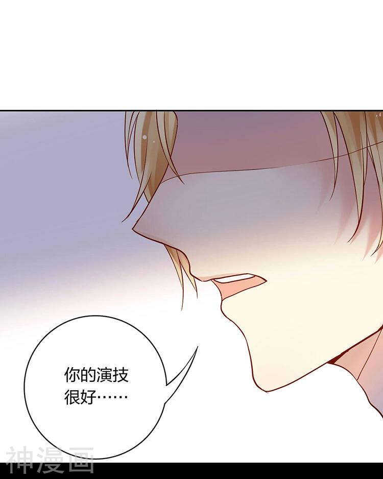 《总裁想静静》第58话 花心少爷的复仇女神 第9页