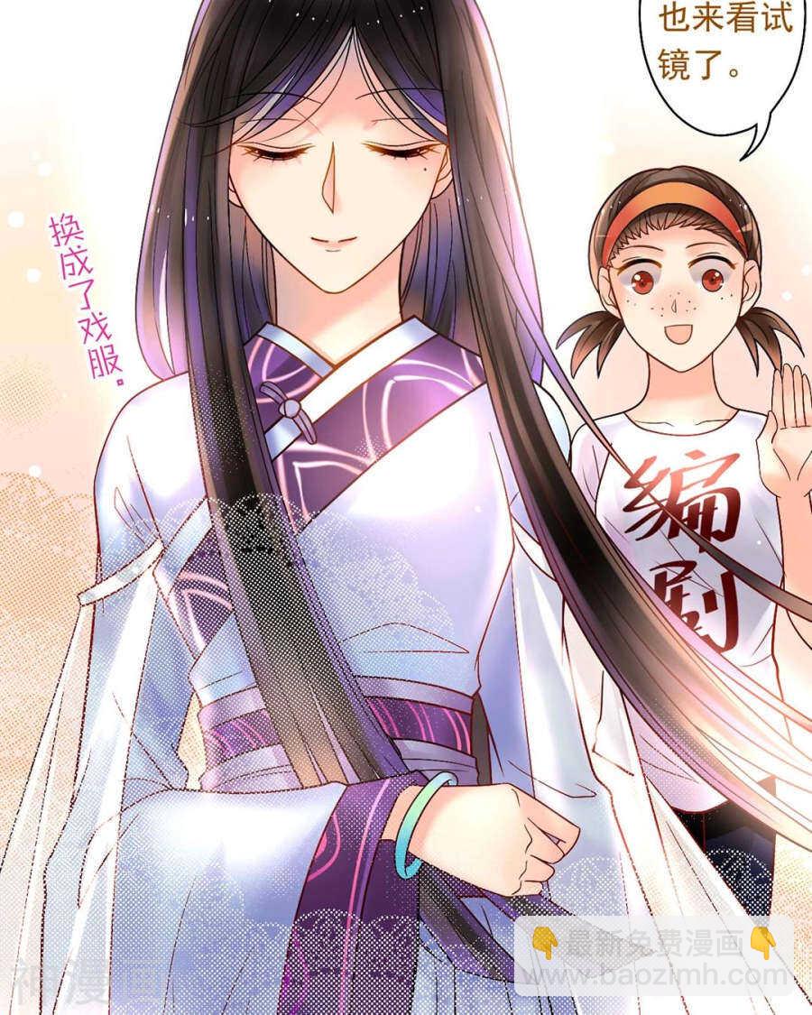 《总裁想静静》第57话 开始打工！ 第10页