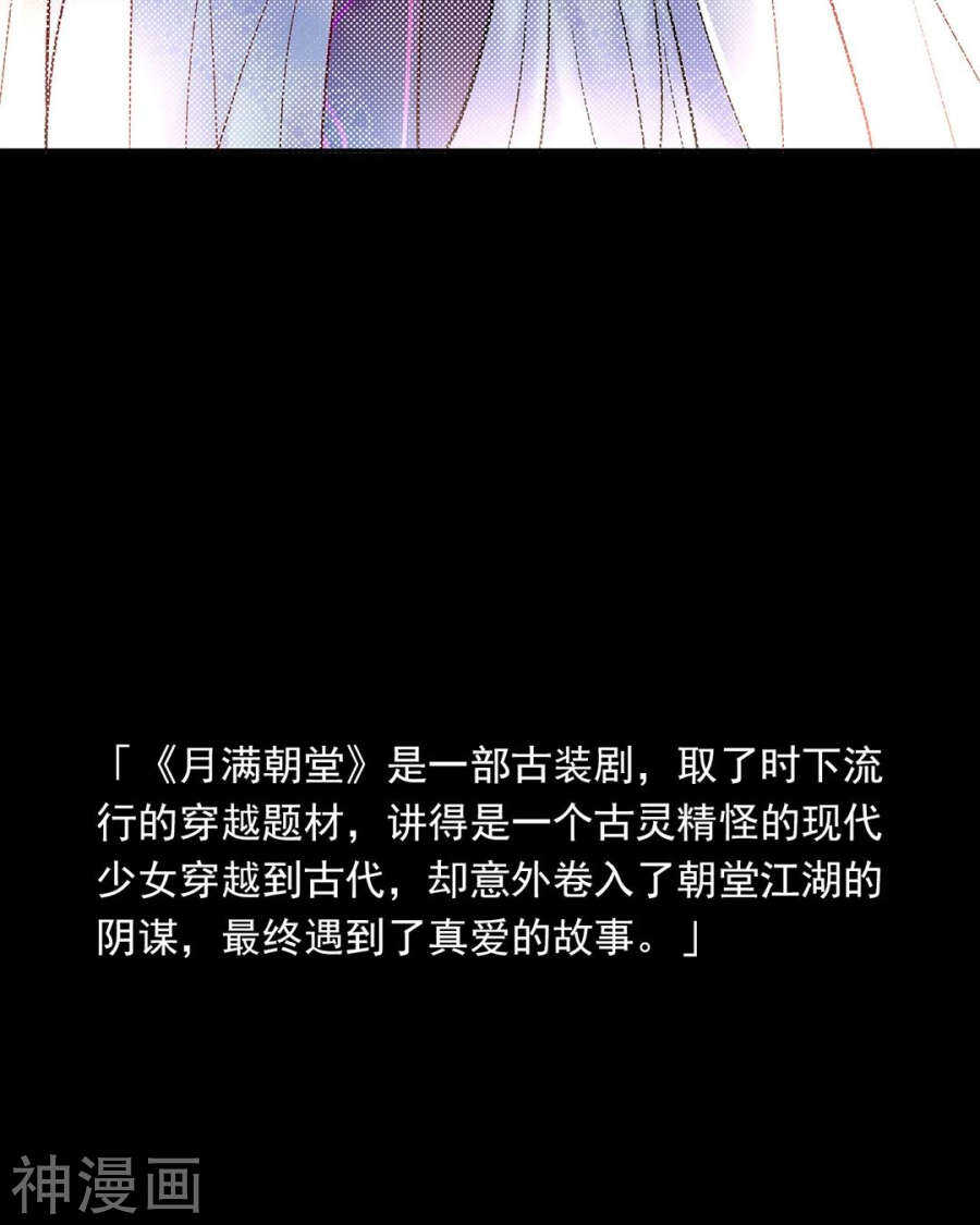 《总裁想静静》第57话 开始打工！ 第11页