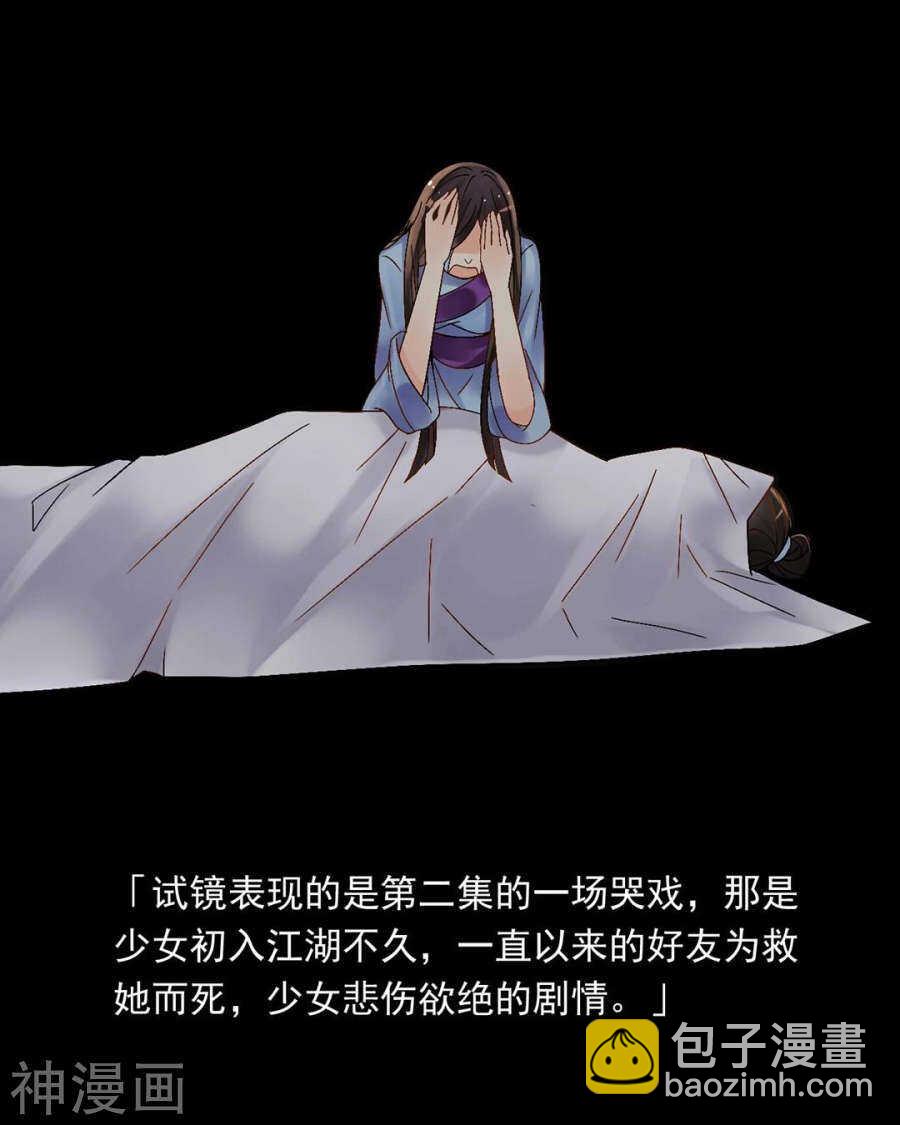 《总裁想静静》第57话 开始打工！ 第12页