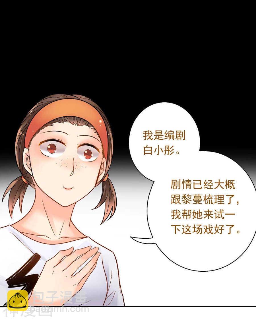 《总裁想静静》第57话 开始打工！ 第13页