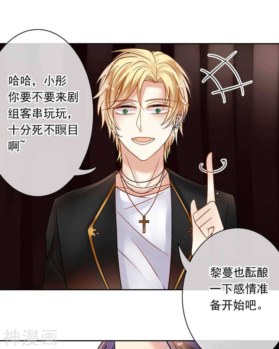 《总裁想静静》第57话 开始打工！ 第15页