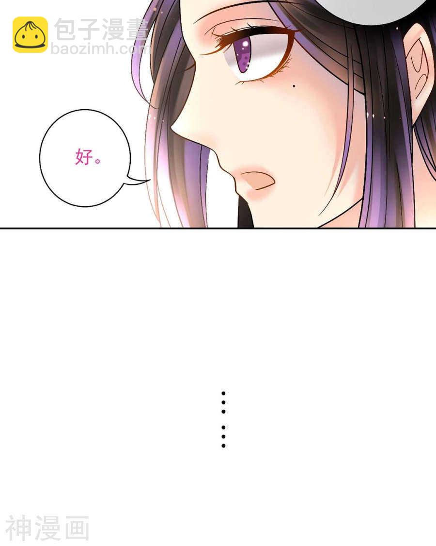 《总裁想静静》第57话 开始打工！ 第16页