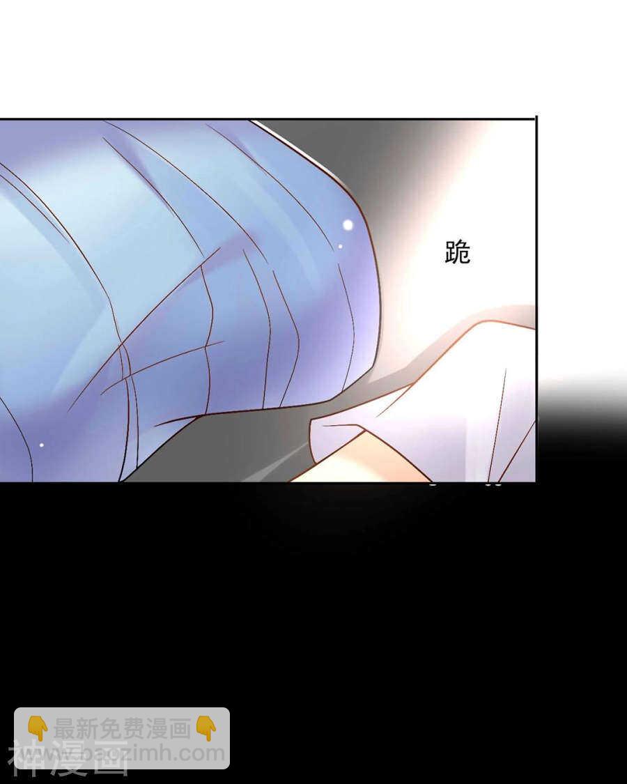 《总裁想静静》第57话 开始打工！ 第17页
