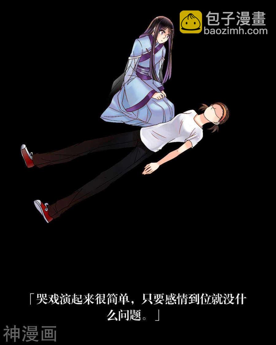 《总裁想静静》第57话 开始打工！ 第18页