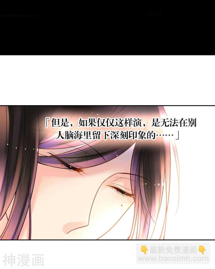 《总裁想静静》第57话 开始打工！ 第19页