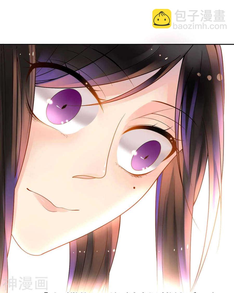 《总裁想静静》第57话 开始打工！ 第20页