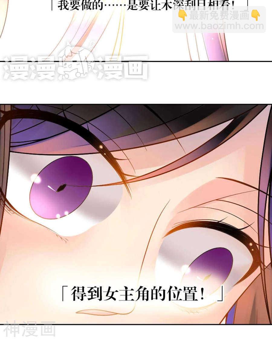 《总裁想静静》第57话 开始打工！ 第21页