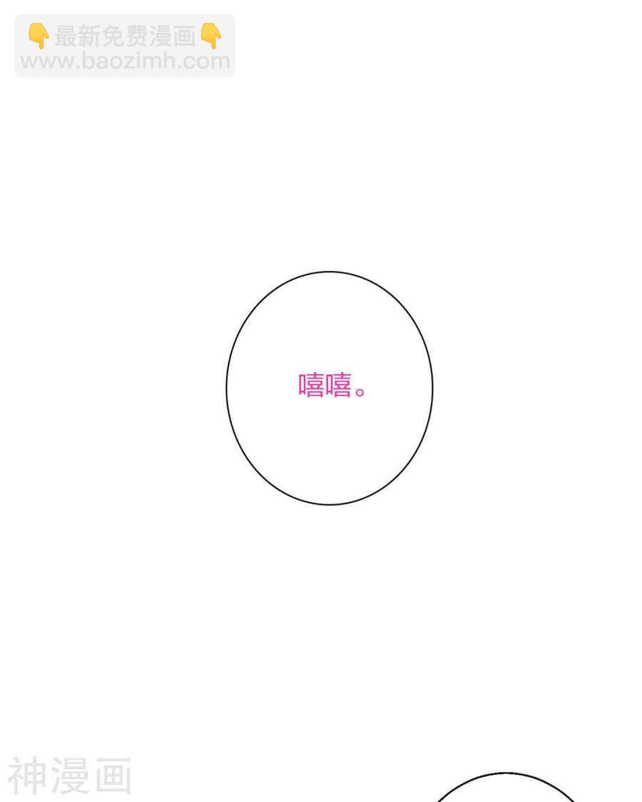 《总裁想静静》第57话 开始打工！ 第22页