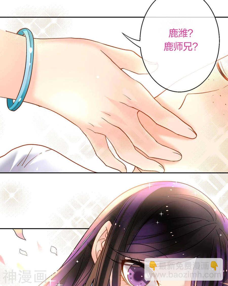 《总裁想静静》第57话 开始打工！ 第23页