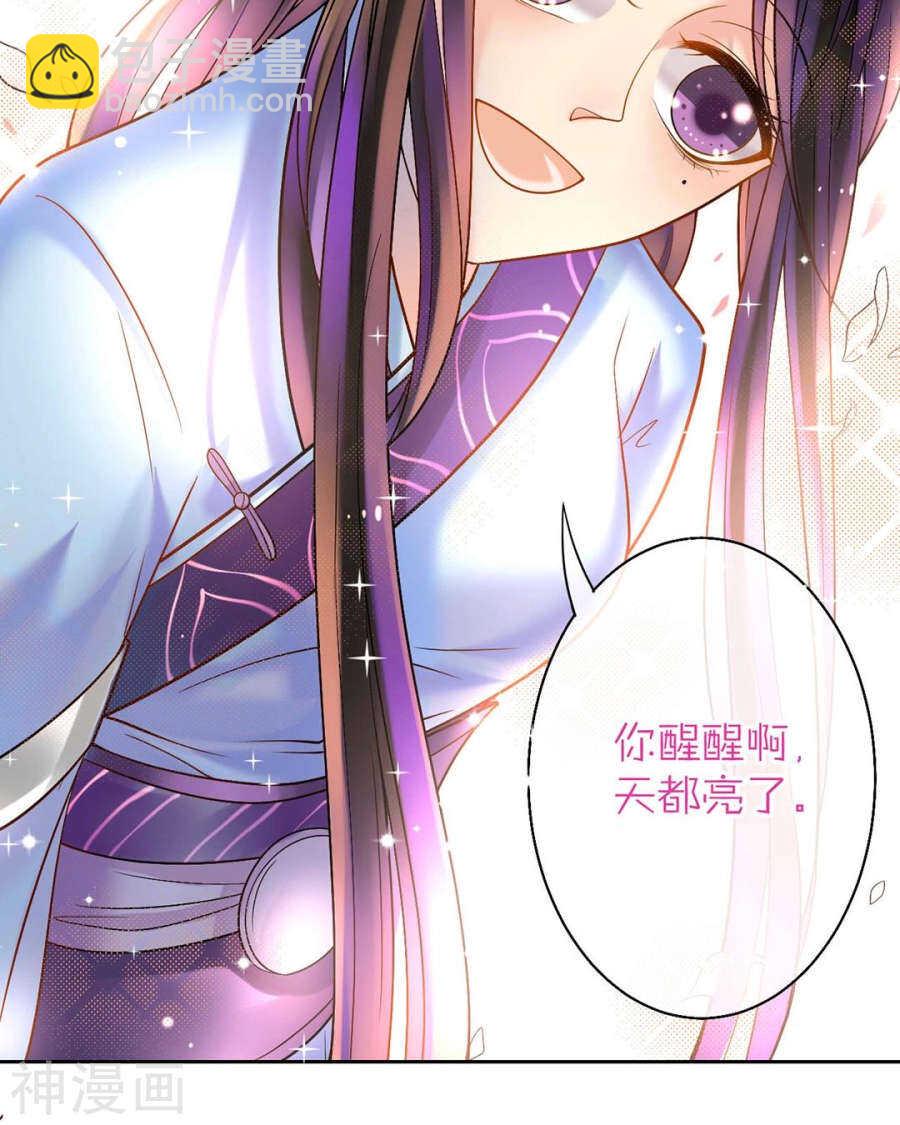 《总裁想静静》第57话 开始打工！ 第24页