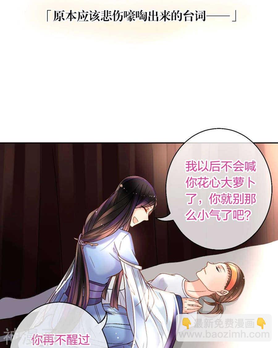 《总裁想静静》第57话 开始打工！ 第26页
