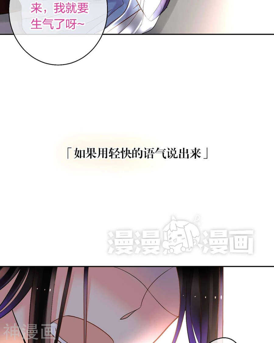 《总裁想静静》第57话 开始打工！ 第27页