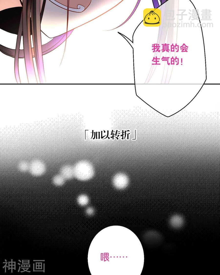 《总裁想静静》第57话 开始打工！ 第28页