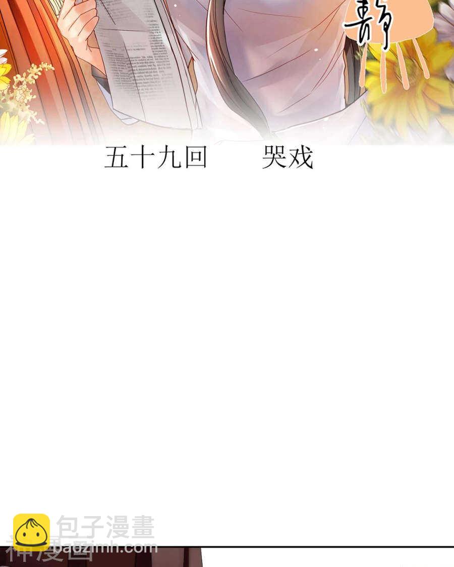 《总裁想静静》第57话 开始打工！ 第2页