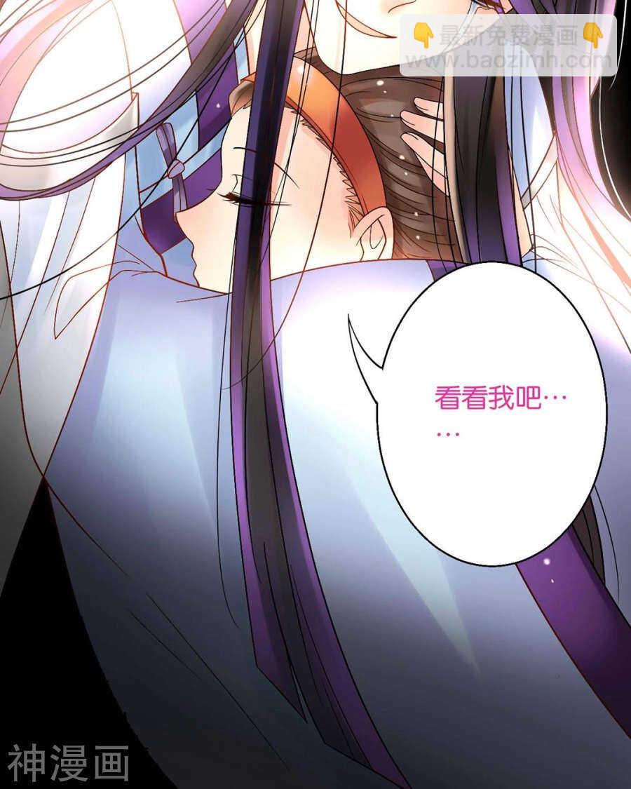 《总裁想静静》第57话 开始打工！ 第30页
