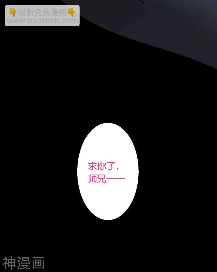 《总裁想静静》第57话 开始打工！ 第31页