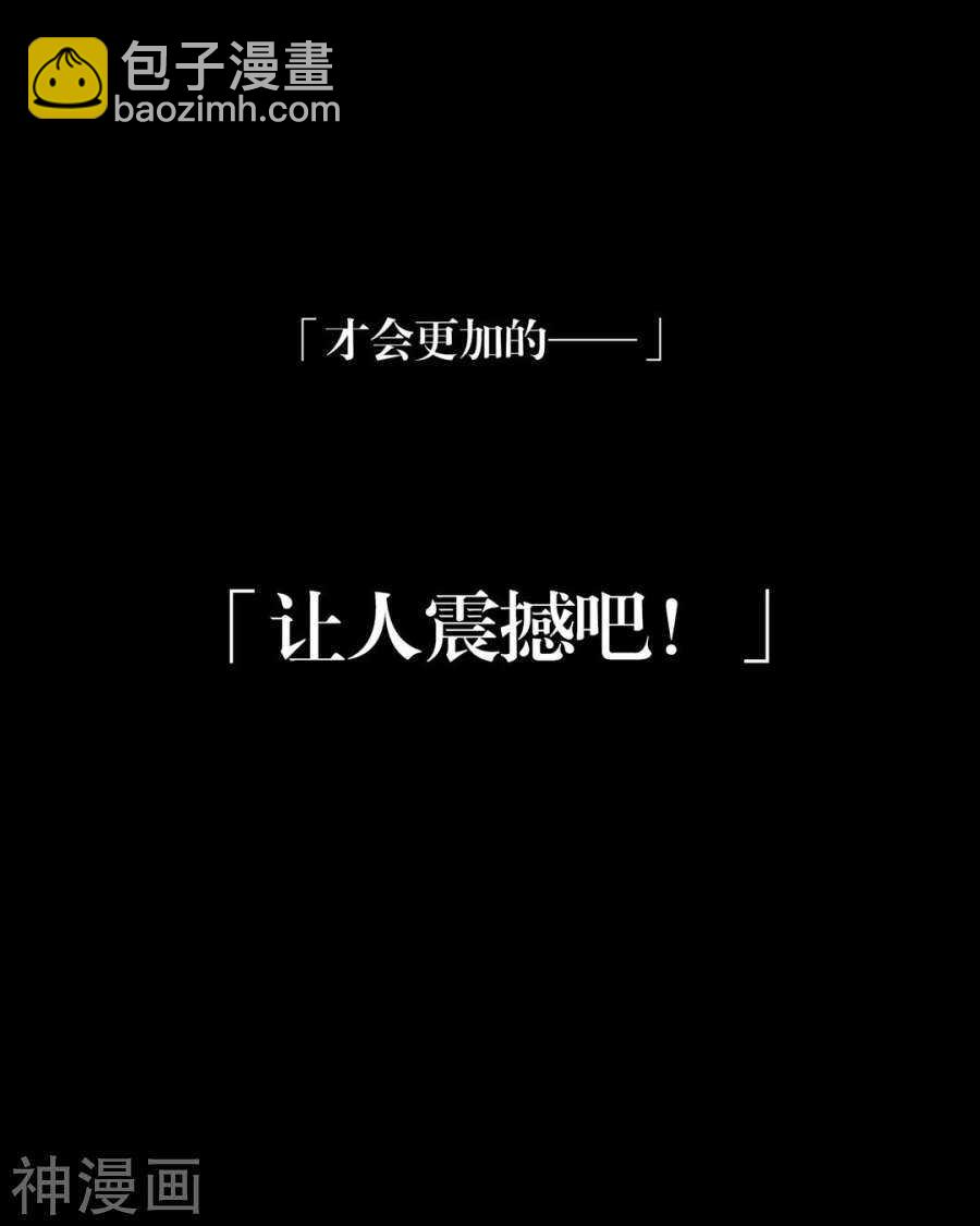 《总裁想静静》第57话 开始打工！ 第32页