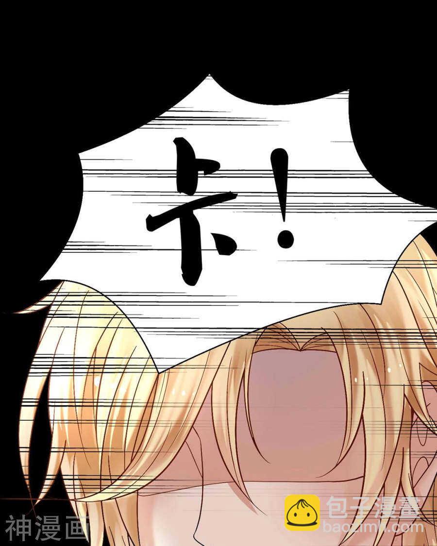 《总裁想静静》第57话 开始打工！ 第33页