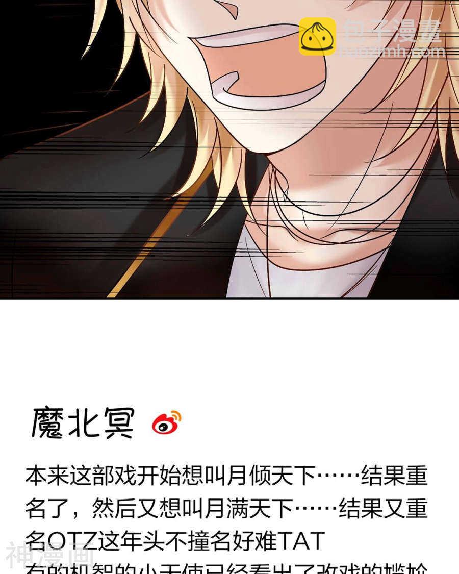 《总裁想静静》第57话 开始打工！ 第34页