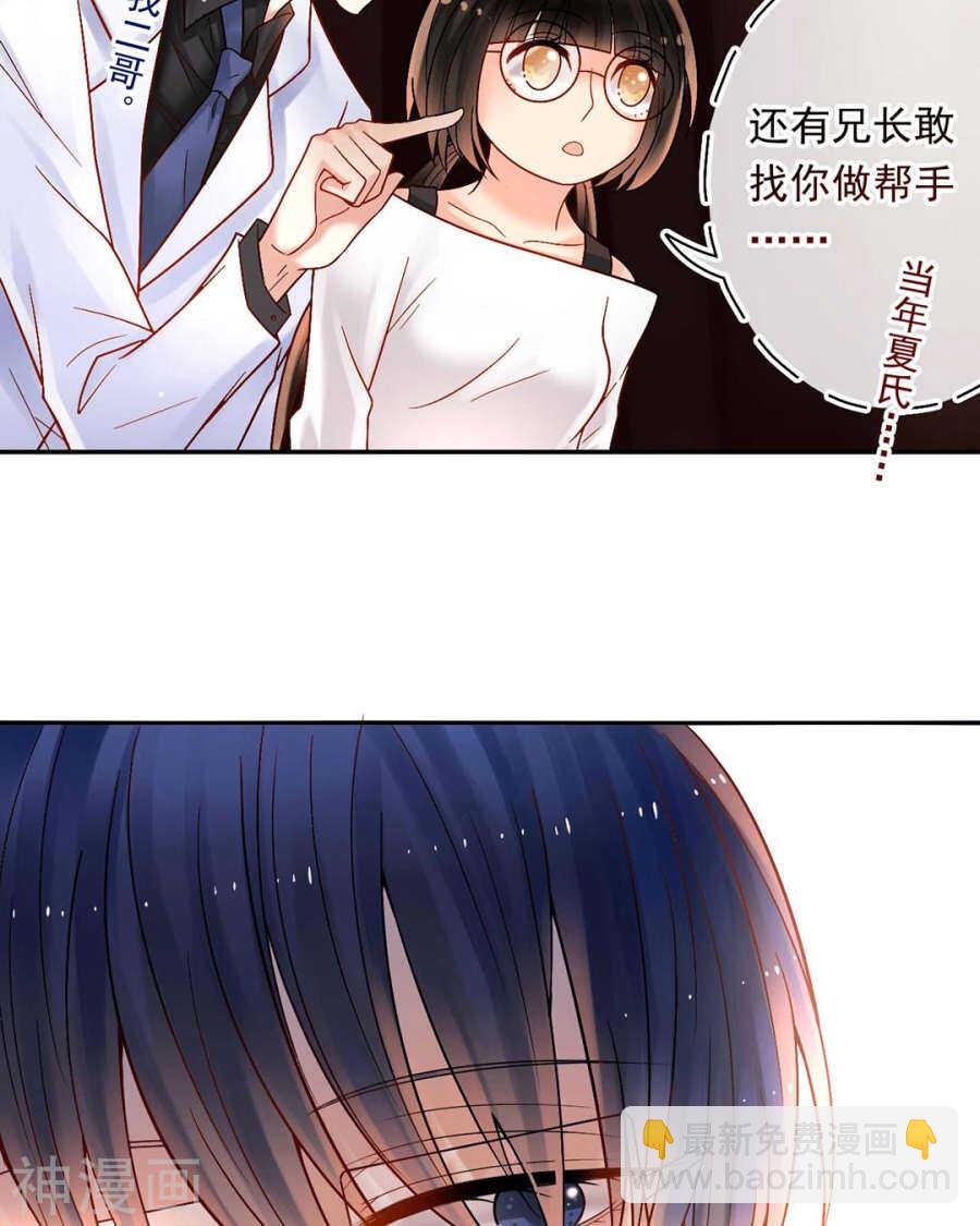 《总裁想静静》第57话 开始打工！ 第5页