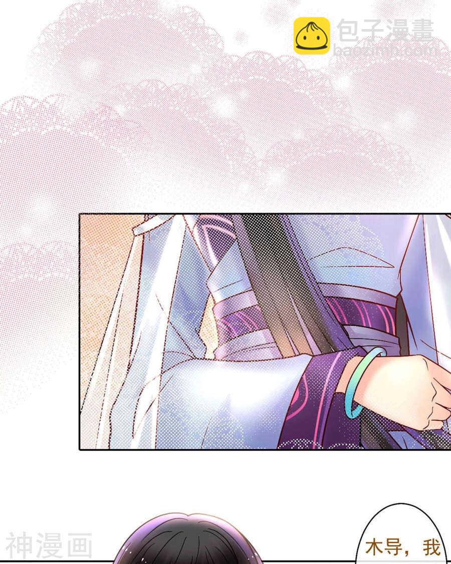 《总裁想静静》第57话 开始打工！ 第9页