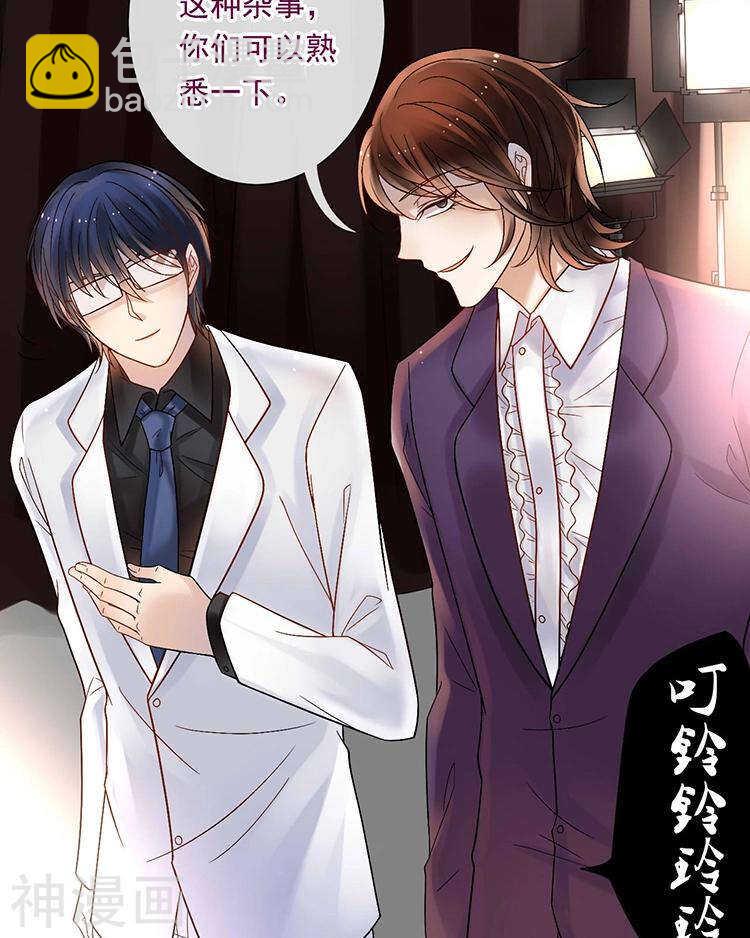 《总裁想静静》第56话 这不是我认识的静静 第11页
