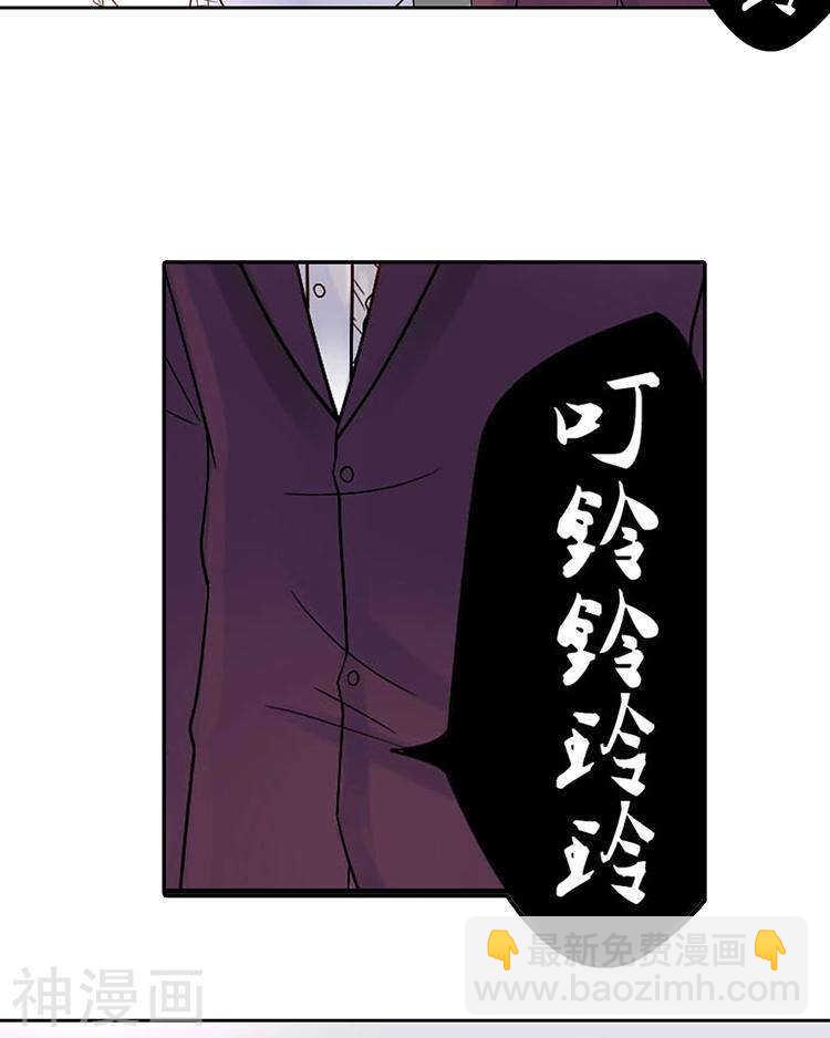 《总裁想静静》第56话 这不是我认识的静静 第12页