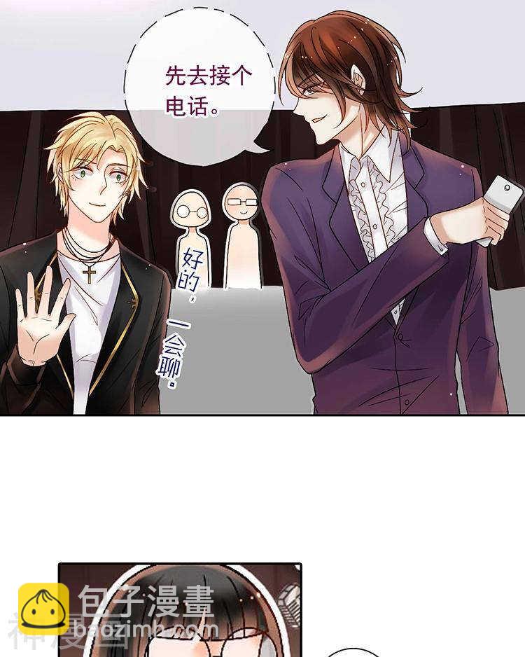 《总裁想静静》第56话 这不是我认识的静静 第13页