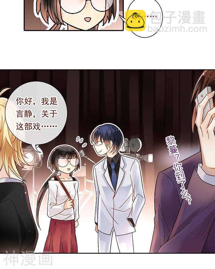 《总裁想静静》第56话 这不是我认识的静静 第14页