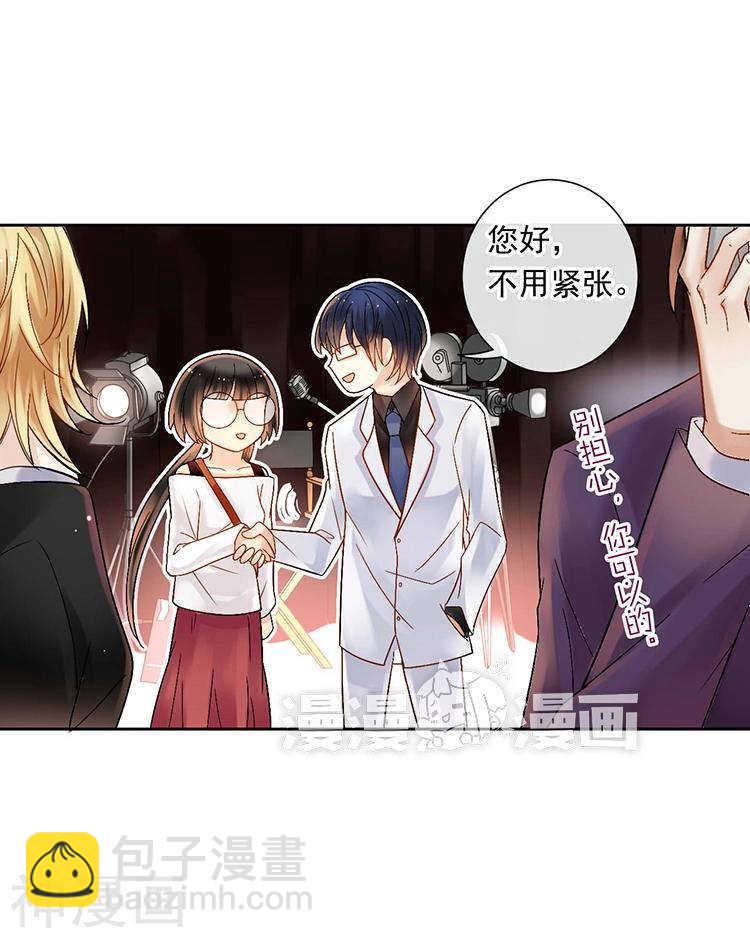 《总裁想静静》第56话 这不是我认识的静静 第15页