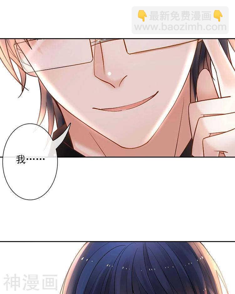 《总裁想静静》第56话 这不是我认识的静静 第16页