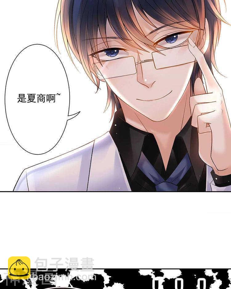《总裁想静静》第56话 这不是我认识的静静 第17页