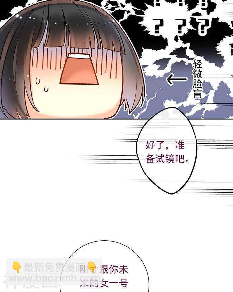 《总裁想静静》第56话 这不是我认识的静静 第18页