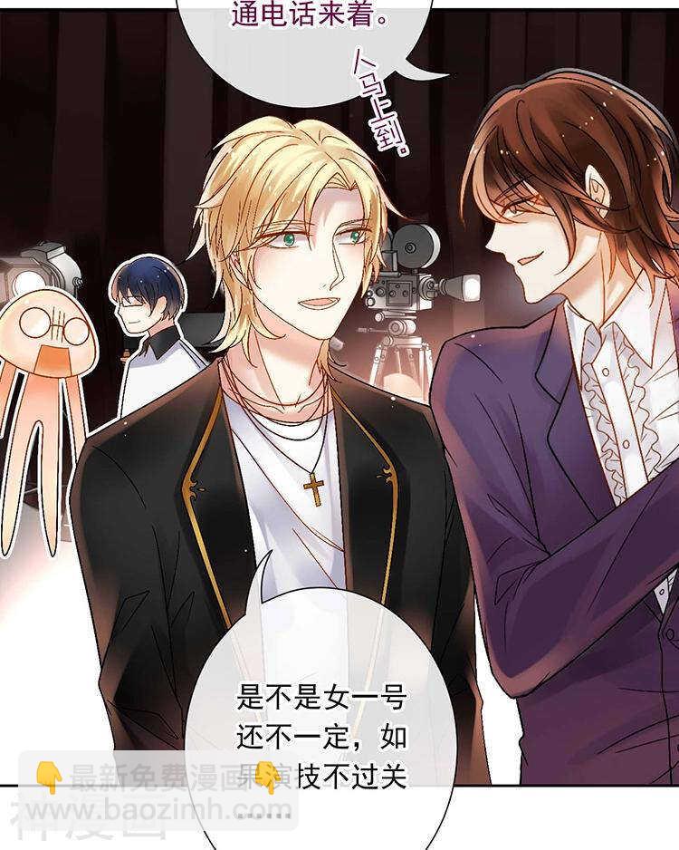 《总裁想静静》第56话 这不是我认识的静静 第19页